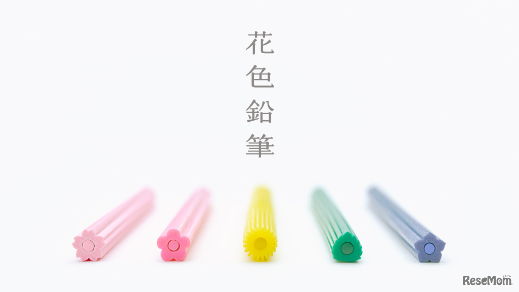 花色鉛筆
