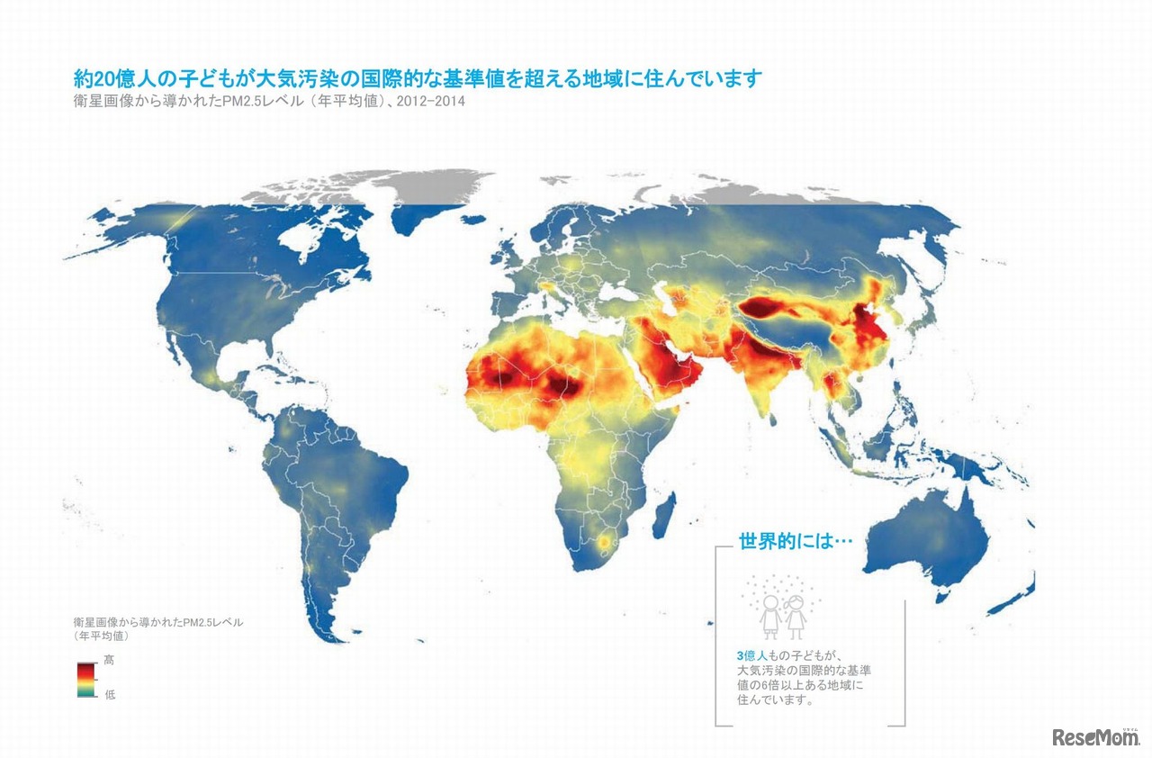 ユニセフ　インフォグラフィック　「約20億人の子どもが大気汚染の国際的な基準値を超える地域に住んでいます」