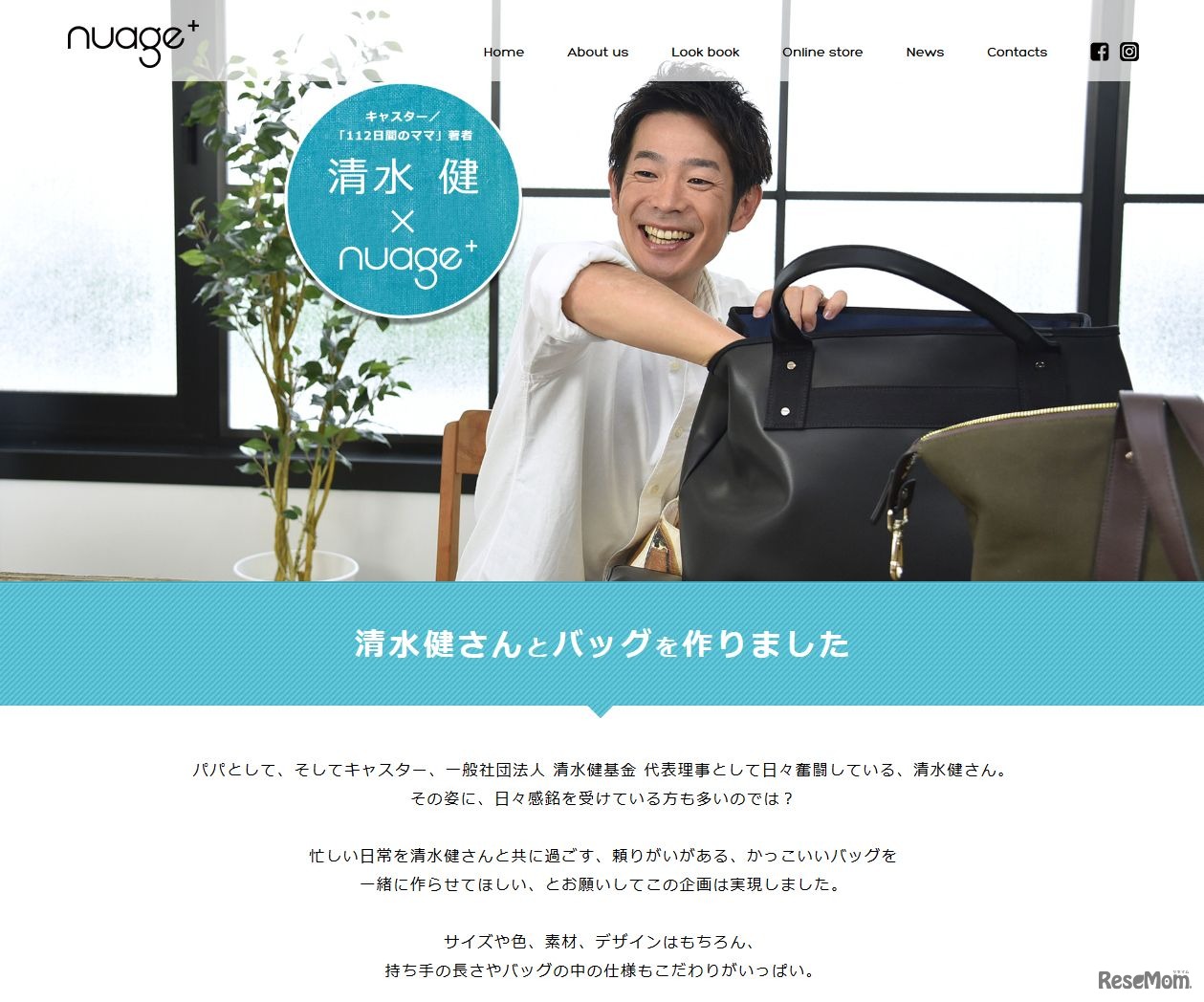 清水健氏考案、仕事と育児に寄り添う「パパ'sバッグ」11/1発売