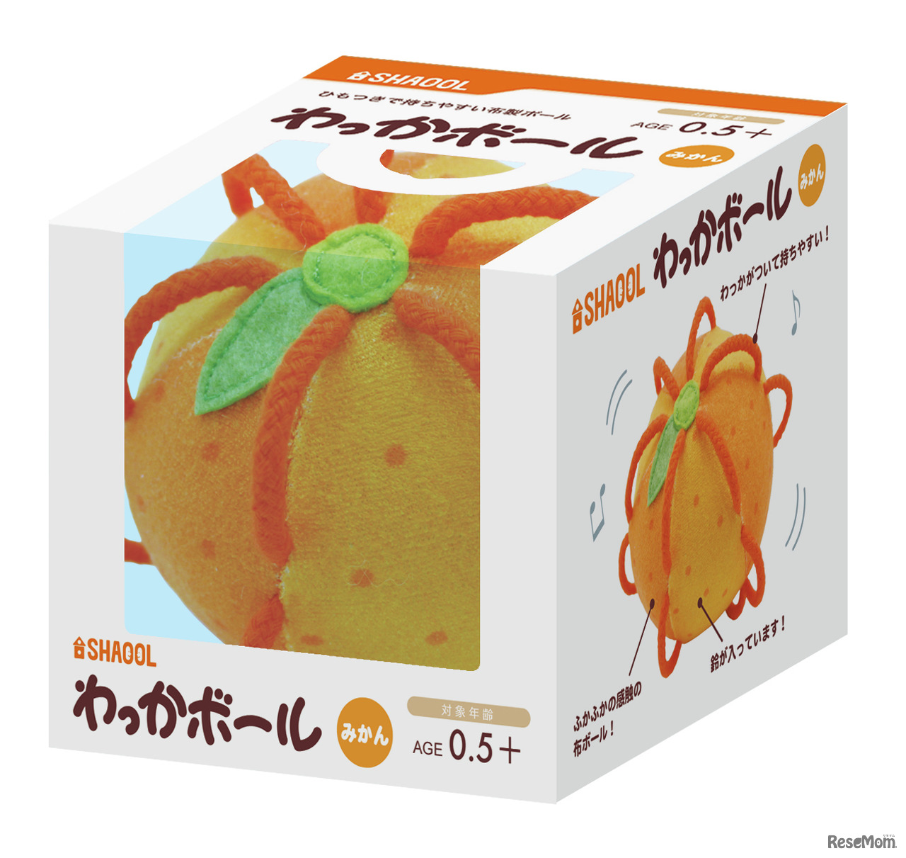 わっかボール　みかん