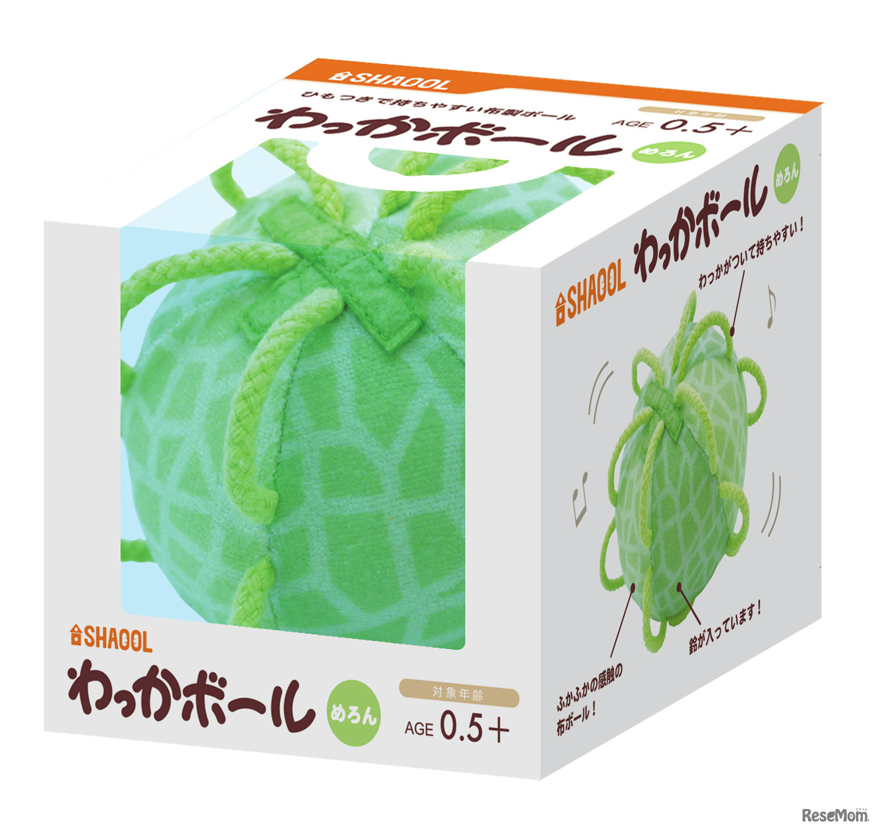 わっかボール　めろん