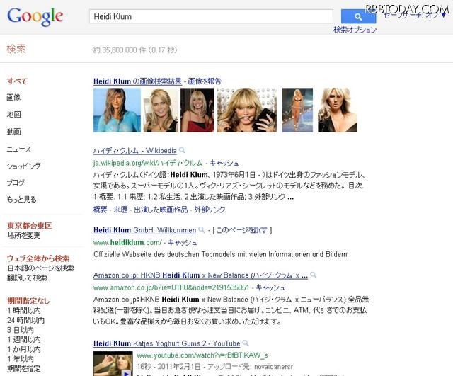「Heidi Klum」の検索結果