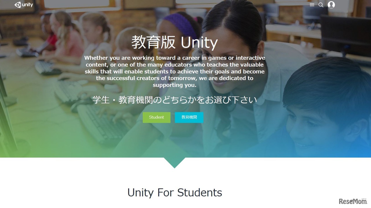 ユニティ・テクノロジーズ