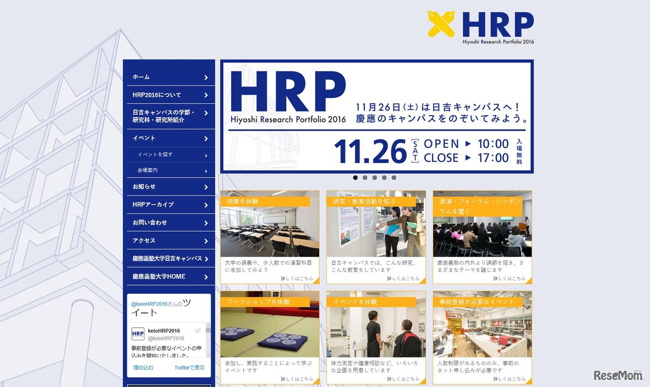 HRP2016