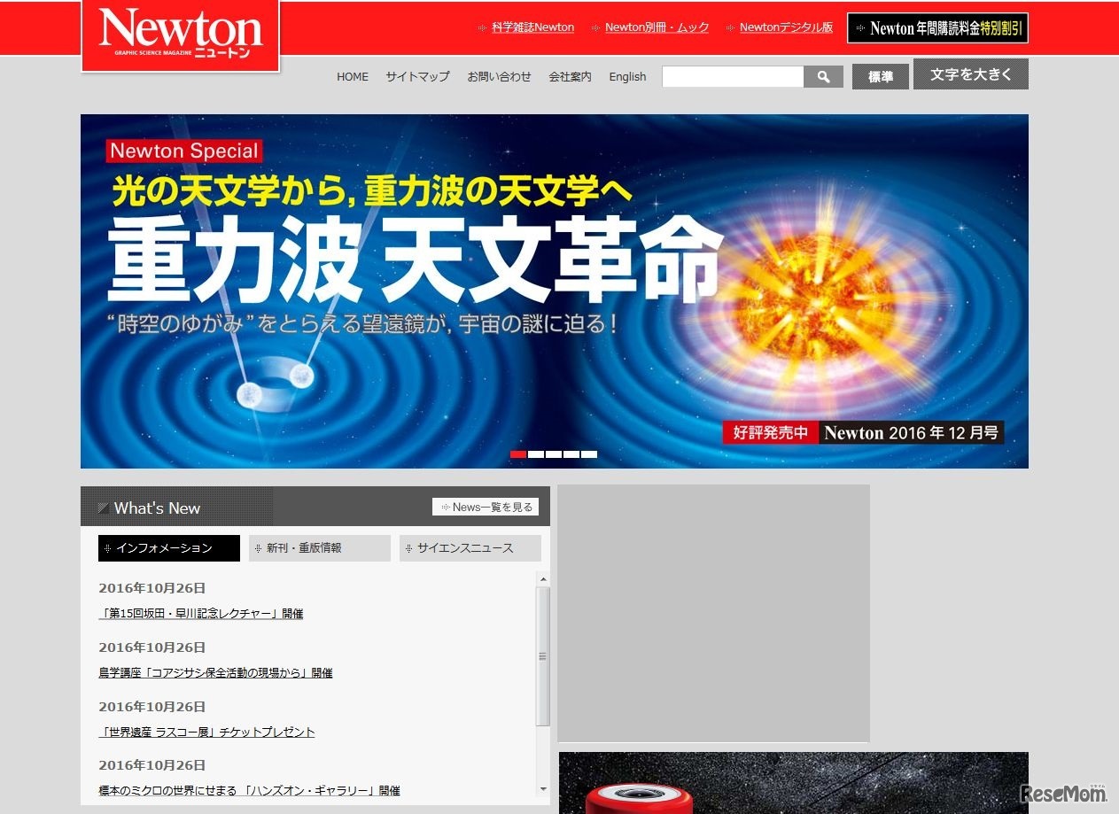 ニュートンプレス