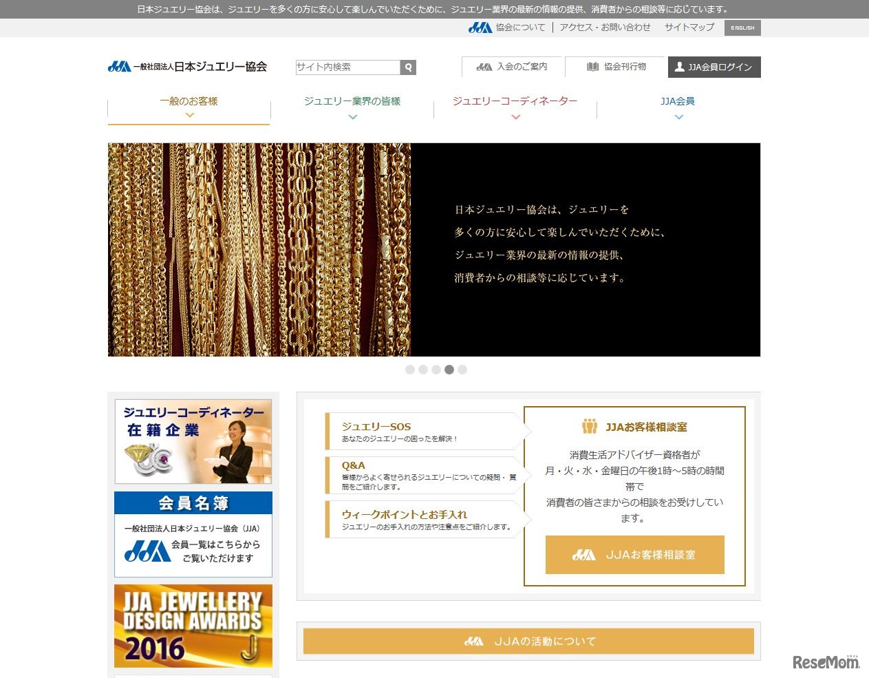 【英語ことわざ】11/11は「ジュエリーデー」豚に真珠の原典は？