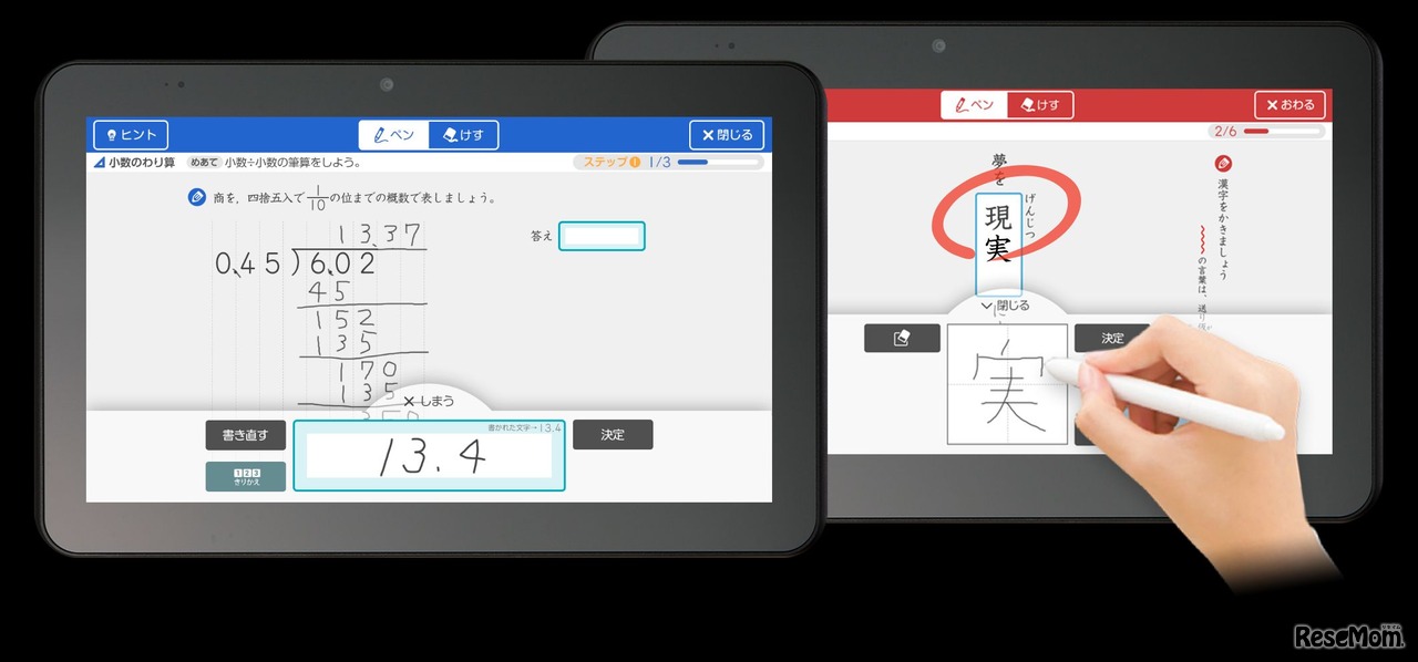 ジャストスマイル ドリル