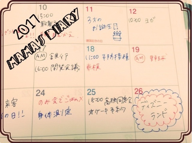 3色ボールペンで対象ごとに色分け