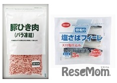 冷凍肉と冷凍のおさかな