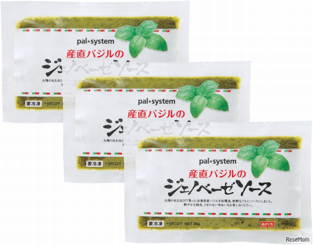 産直バジルのジェノベーゼソース