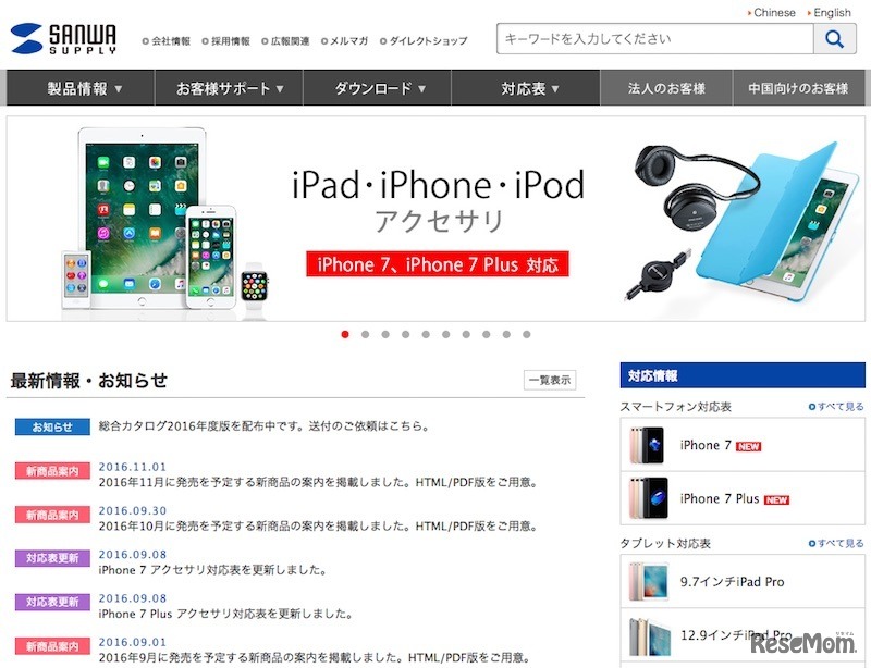 サンワサプライ