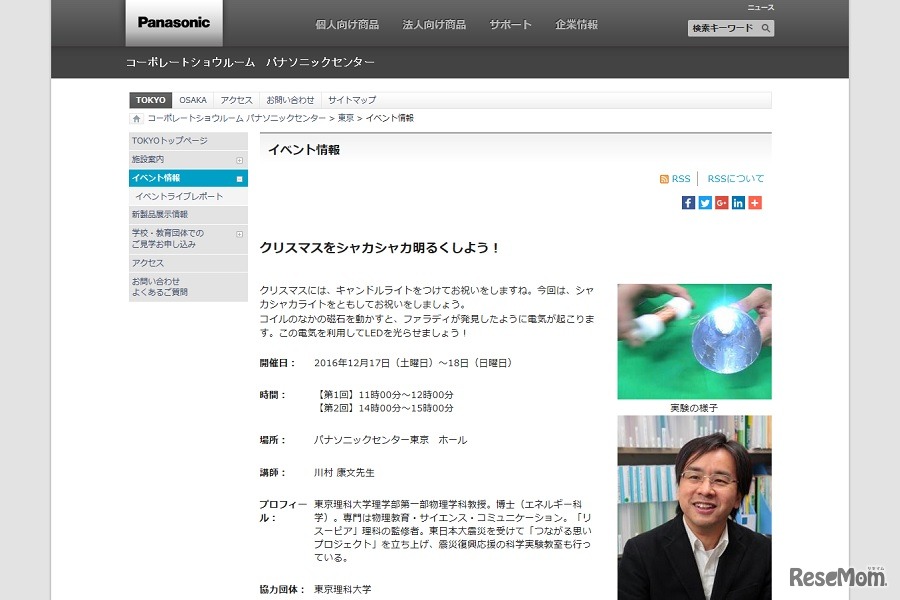 クリスマスをシャカシャカ明るくしよう！