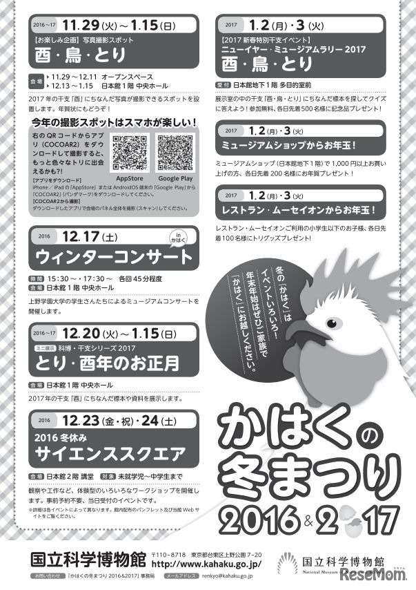 イベントの内容