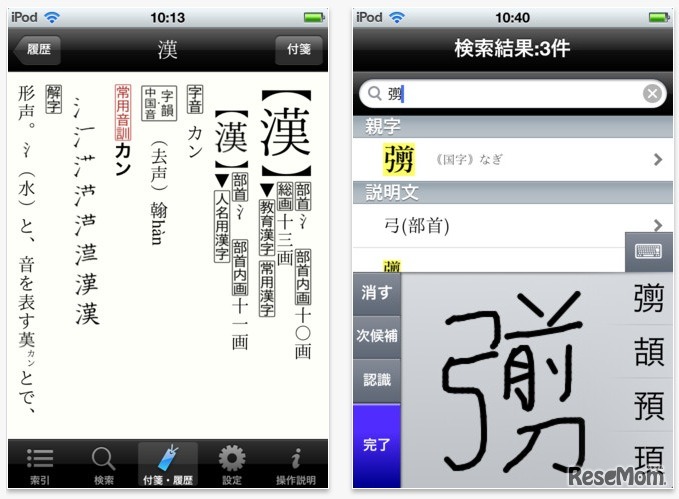 旺文社漢字典［第二版］