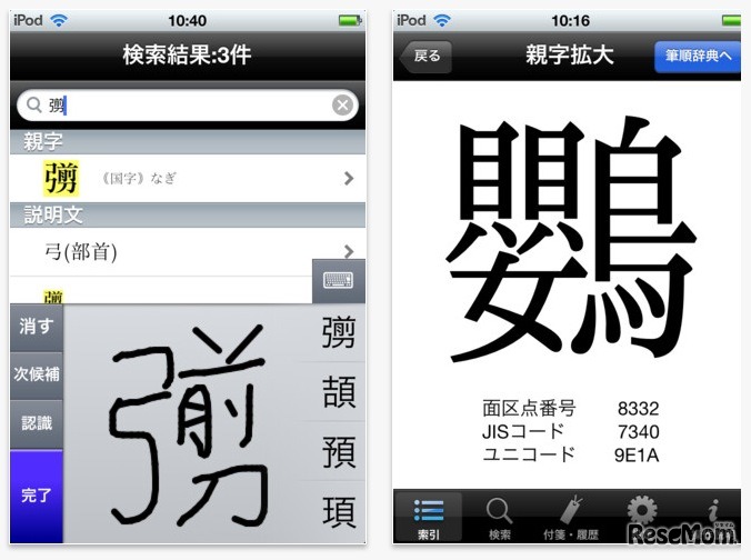 旺文社漢字典［第二版］