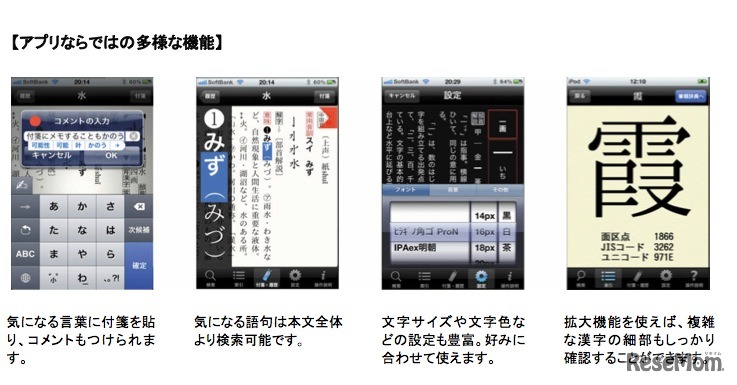 旺文社漢字典［第二版］