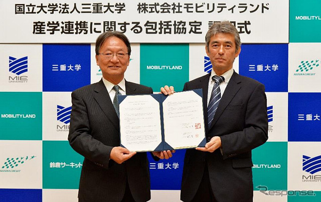 三重大学  駒田美弘学長（左）と鈴鹿サーキット 塩津宏幸総支配人