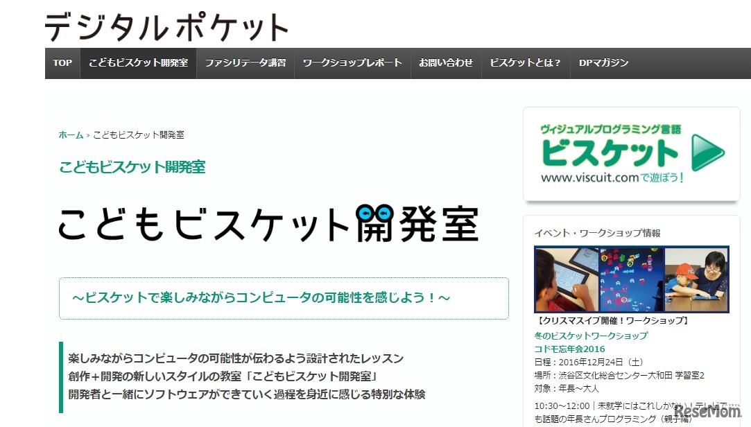 デジタルポケット