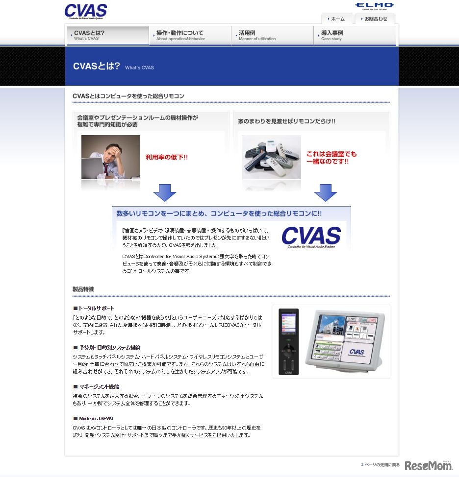 CVASとは？