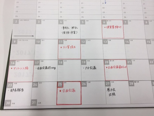 ビジネスシーンでもPat-miは大活躍！（マンスリー）（画像７）