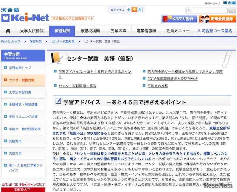 英語（筆記）のポイント