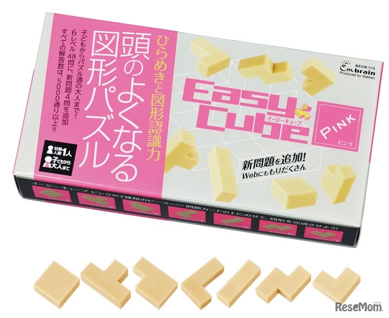イージーキューブ ピンク
