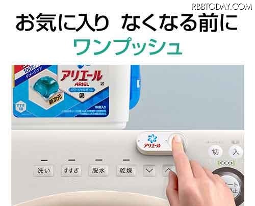 Amazon、押すだけで日用品の再注文が可能な物理ボタン「Dash Button」を日本でもリリース