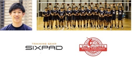 中央大学男子バレーボール部、次世代の選手育成プロジェクト発足