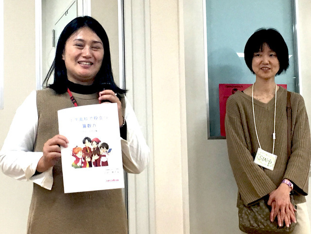 「和差積商一本方式」考案者の山田幸子さん（向かって左）と、すぎなみkids代表の西端麻理子さん（同右）