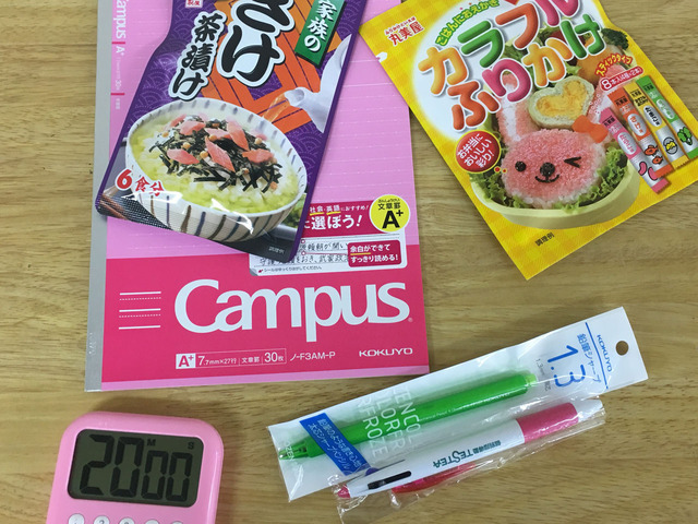 参加賞には文房具類が。