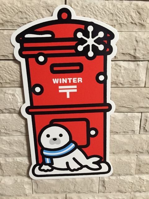 冬のポスト型はがき（あざらし）