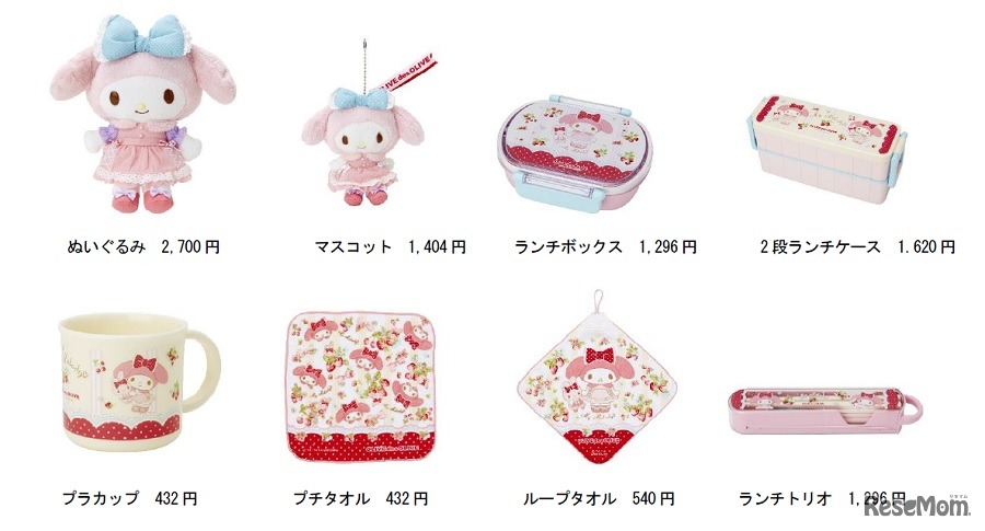 商品例（価格は税込）