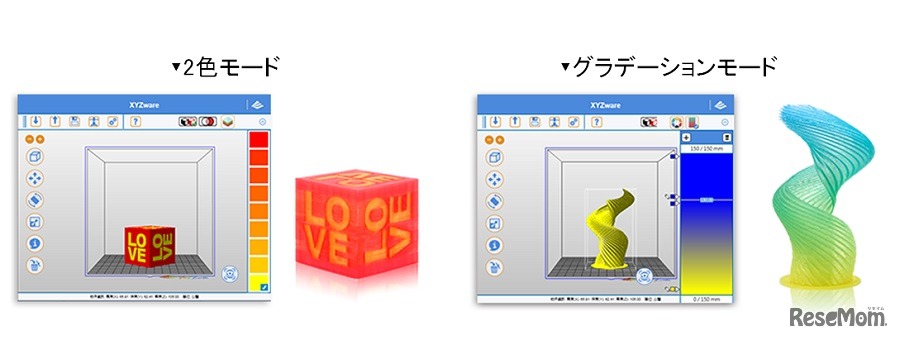 「2色モード」と「グラデーションモード」