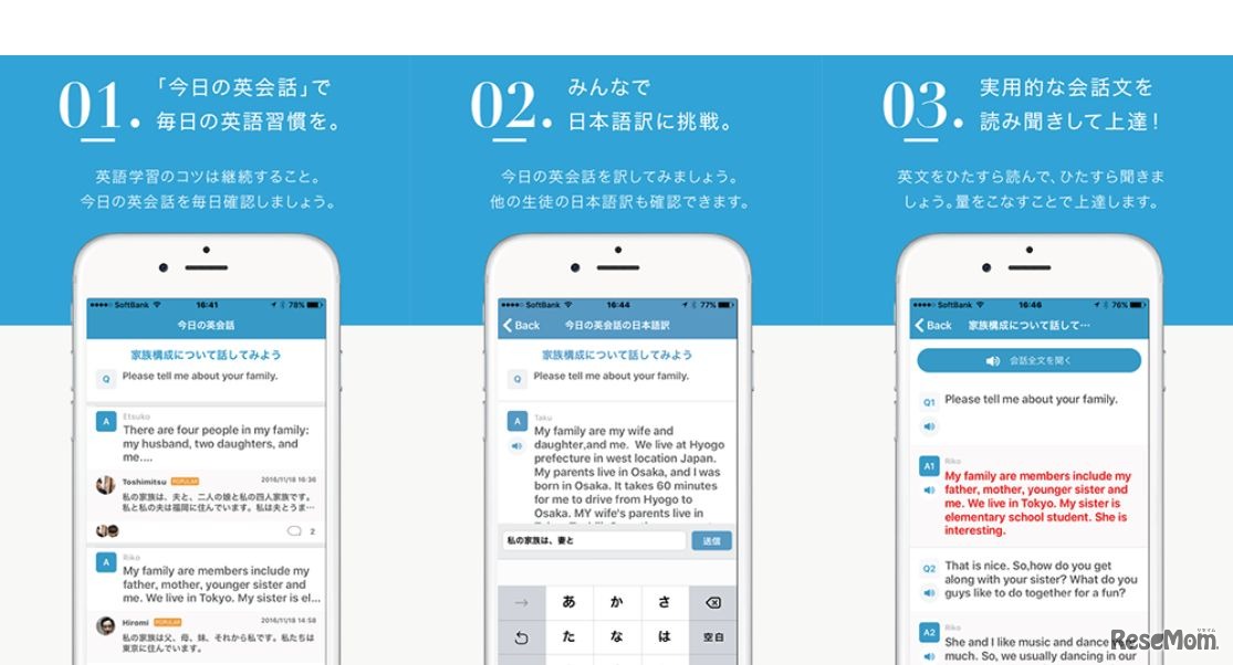 英語4技能学習アプリ　ベストティーチャー