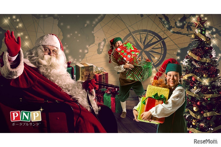 ポータブルサンタ