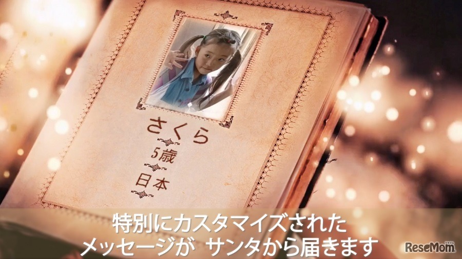 メッセージをカスタマイズできる