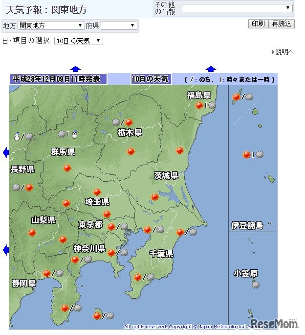 気象庁：12月10日の天気予報