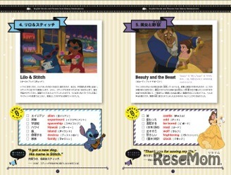「名作から学ぶ！英単語＆フレーズ」ページ　(c) Disney