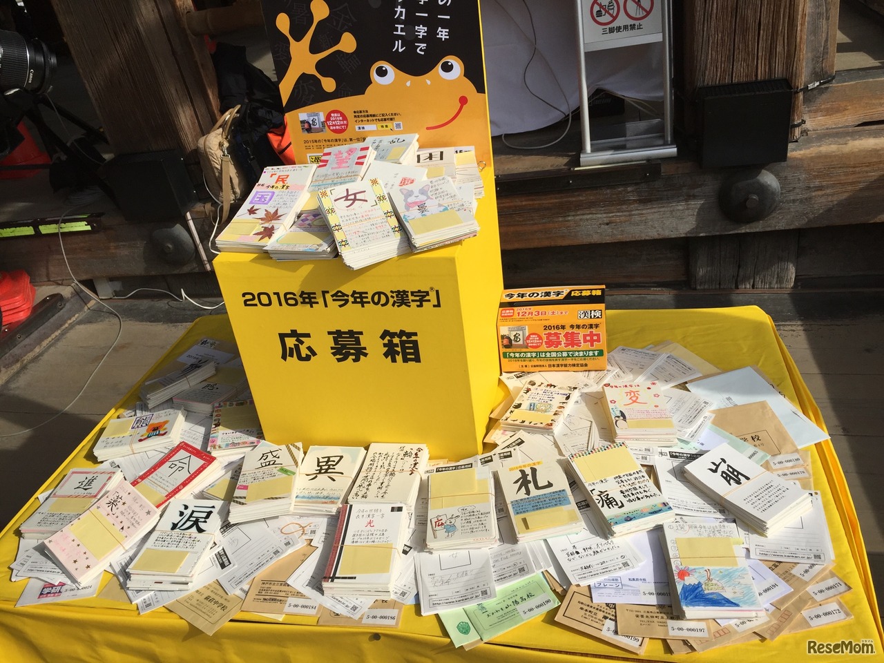 会場に設置している応募ハガキの山…2016年12月12日（月）現地のようす　画像提供：日本漢字能力検定協会