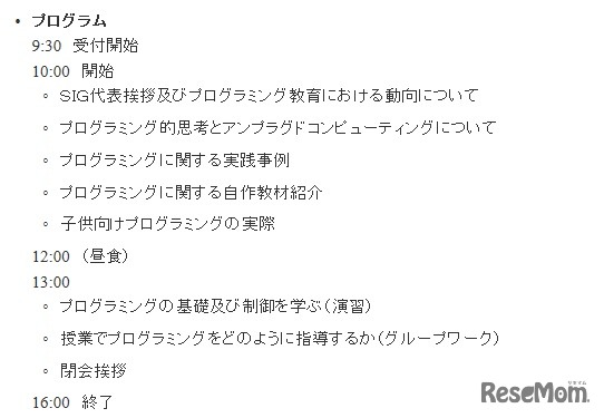 プログラム