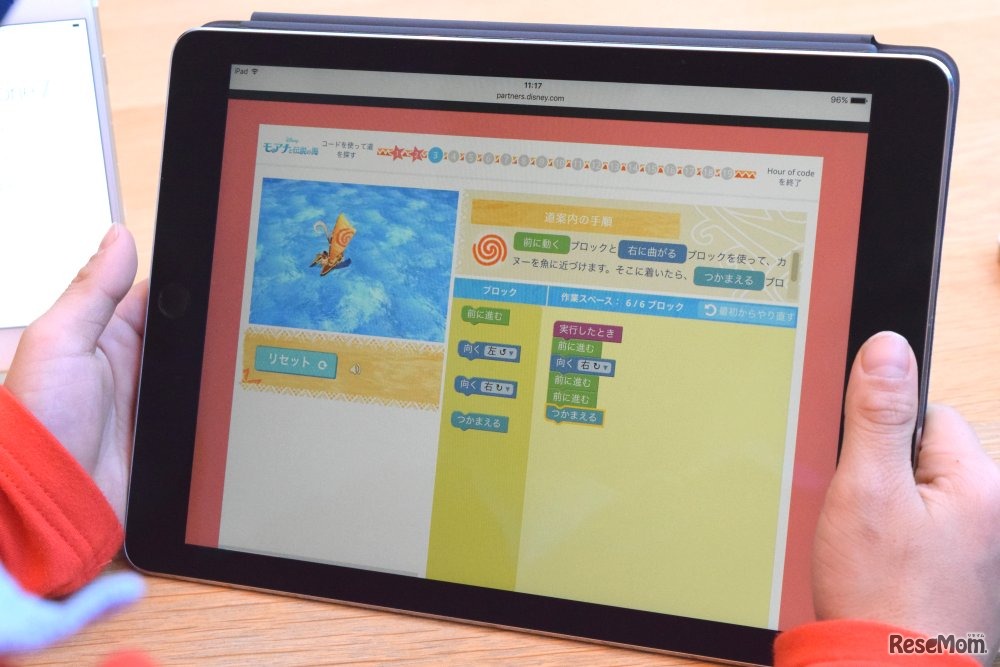 「Moana: Wayfinding with Code」