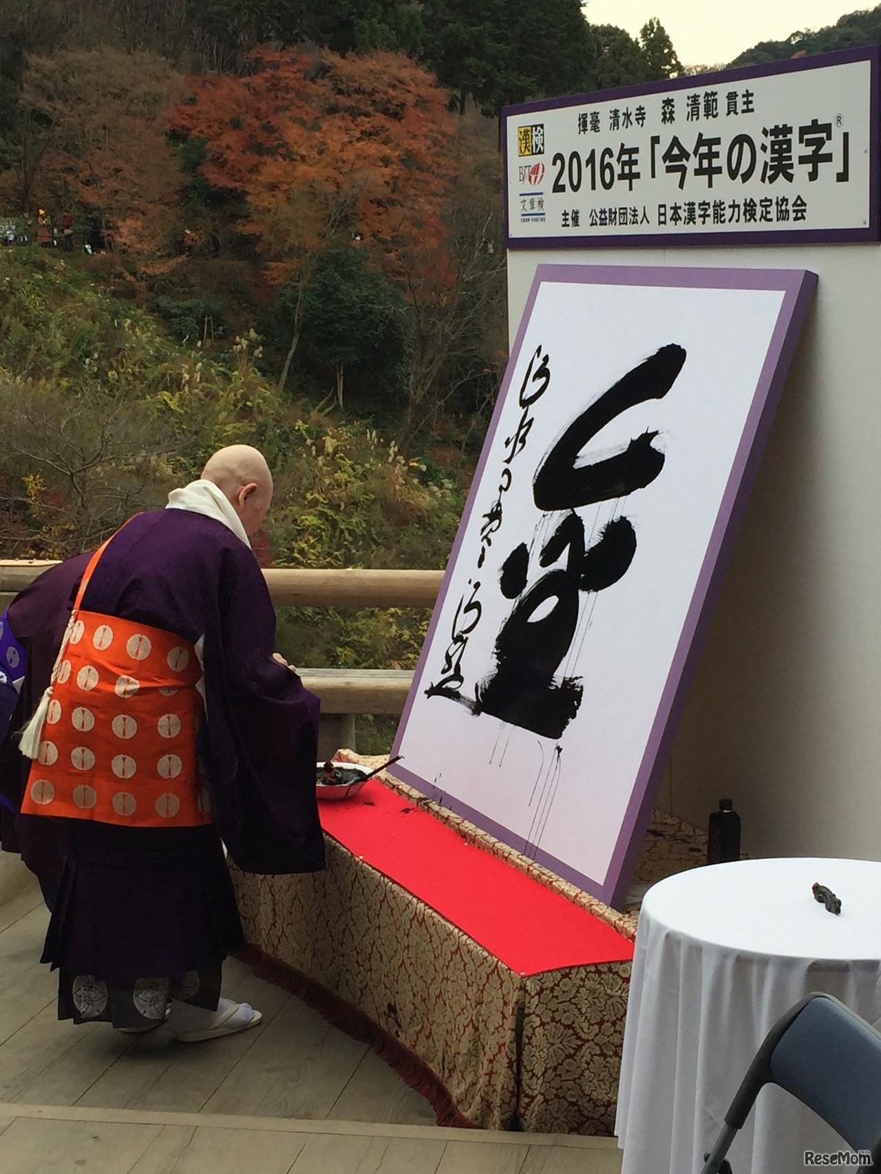 2016年12月12日（月）現地のようす　画像提供：日本漢字能力検定協会