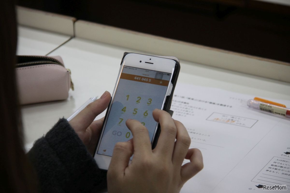 responを使った大学授業風景