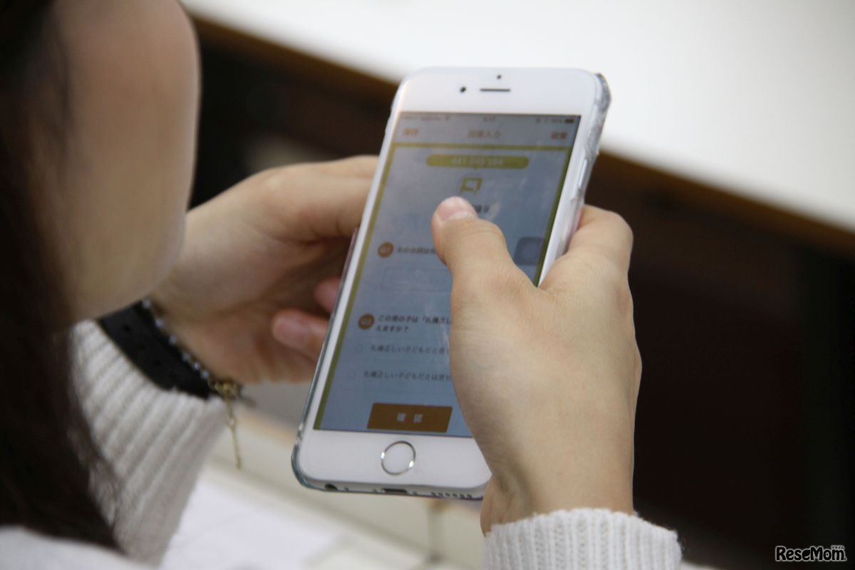 responを使った大学授業風景