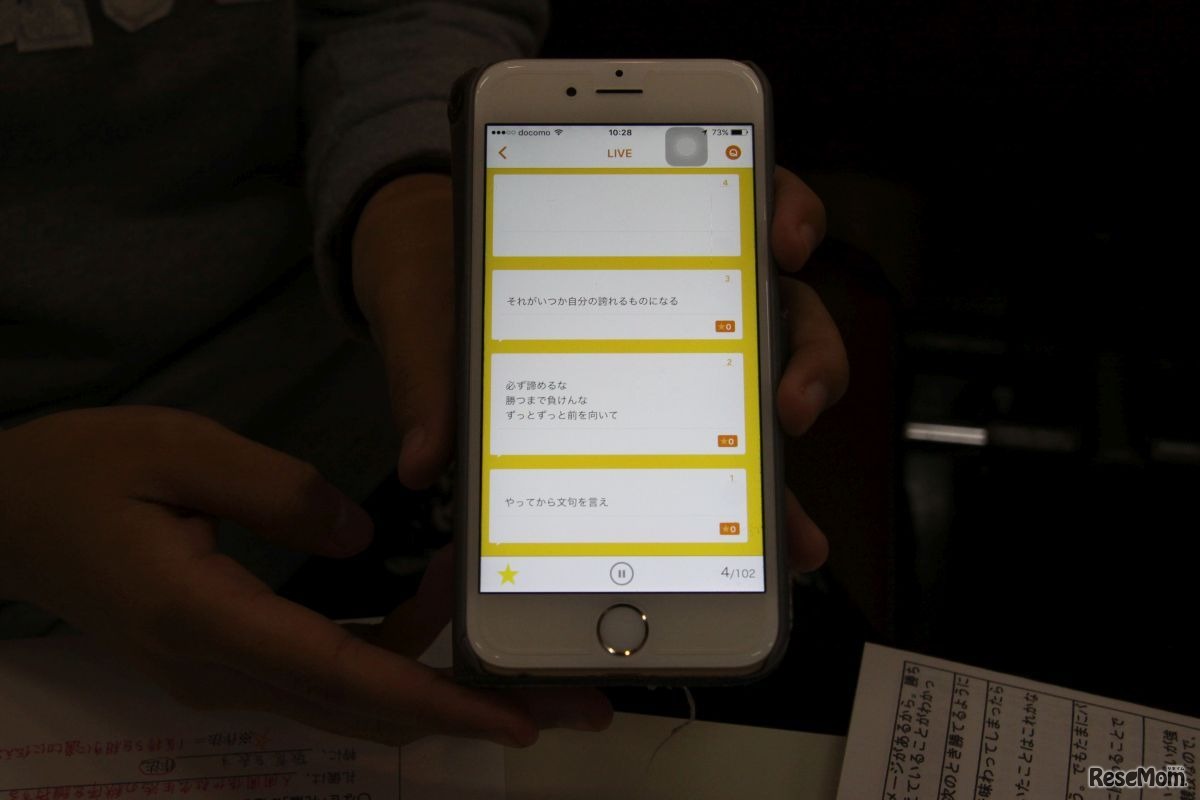 端末上で他の人の回答を見ることができる