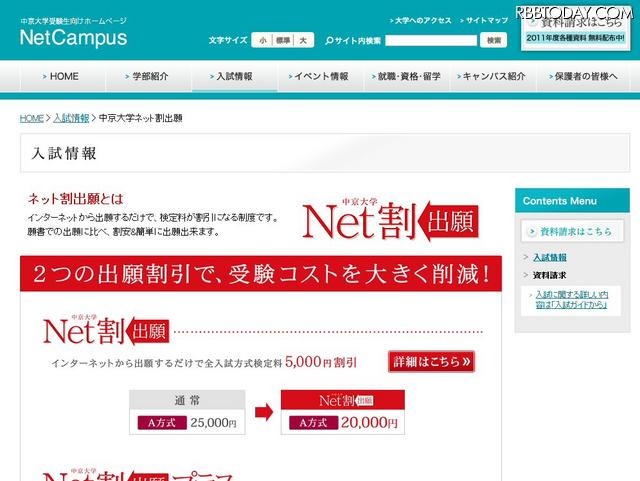 受験生向けホームページ 受験生向けホームページ