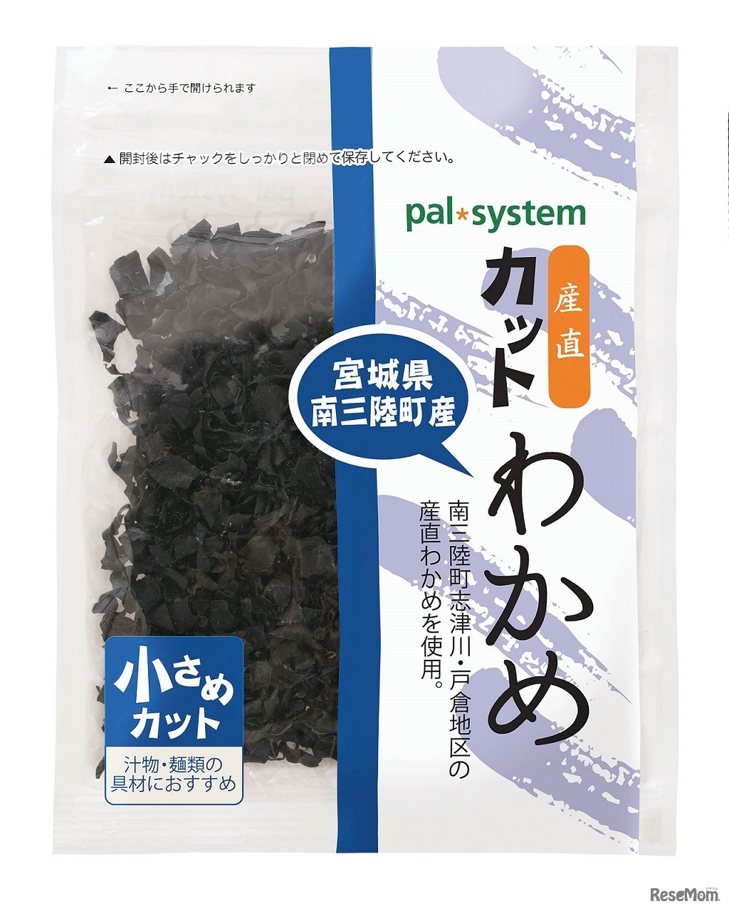 産直カットわかめ