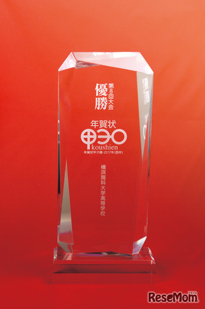 優勝トロフィー