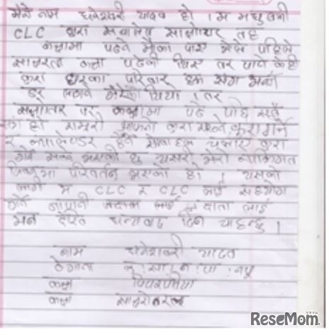 タジュワリさんの手紙