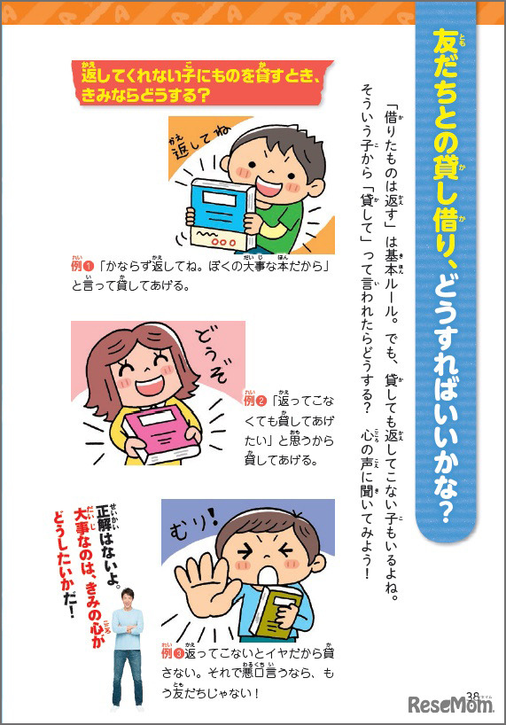 オリジナル感あふれる熱血アドバイスが満載